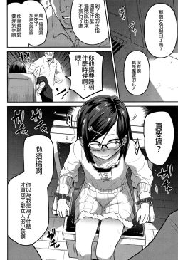 Page 101 of Ippai Sakebu Kimi ga Suki【FANZA Genteiban】