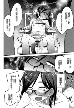 Page 111 of Ippai Sakebu Kimi ga Suki【FANZA Genteiban】