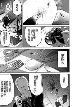 Page 116 of Ippai Sakebu Kimi ga Suki【FANZA Genteiban】