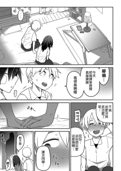 Page 154 of Ippai Sakebu Kimi ga Suki【FANZA Genteiban】