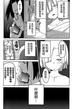 Page 179 of Ippai Sakebu Kimi ga Suki【FANZA Genteiban】