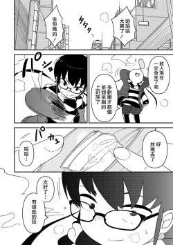 Page 203 of Ippai Sakebu Kimi ga Suki【FANZA Genteiban】