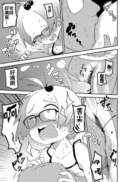 Page 232 of Ippai Sakebu Kimi ga Suki【FANZA Genteiban】