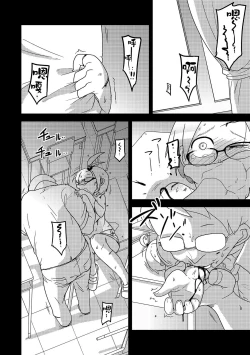 Page 237 of Ippai Sakebu Kimi ga Suki【FANZA Genteiban】