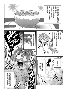 Page 251 of Ippai Sakebu Kimi ga Suki【FANZA Genteiban】