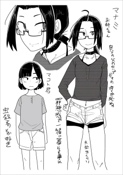 Page 283 of Ippai Sakebu Kimi ga Suki【FANZA Genteiban】