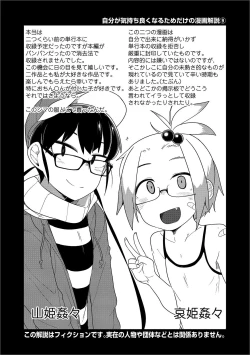 Page 285 of Ippai Sakebu Kimi ga Suki【FANZA Genteiban】