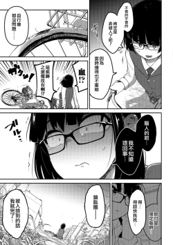 Page 50 of Ippai Sakebu Kimi ga Suki【FANZA Genteiban】
