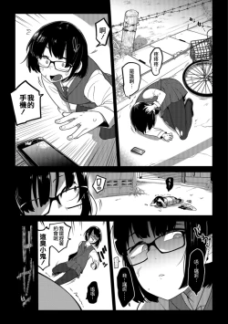 Page 70 of Ippai Sakebu Kimi ga Suki【FANZA Genteiban】