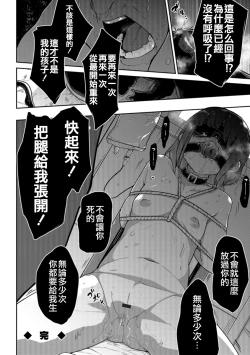 Page 71 of Ippai Sakebu Kimi ga Suki【FANZA Genteiban】