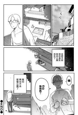 Page 95 of Ippai Sakebu Kimi ga Suki【FANZA Genteiban】
