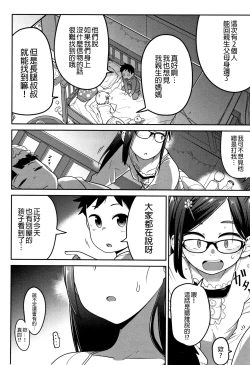 Page 99 of Ippai Sakebu Kimi ga Suki【FANZA Genteiban】