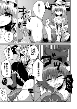 Page 29 of TooriMarisa ni Ki o Tsukero Sono San