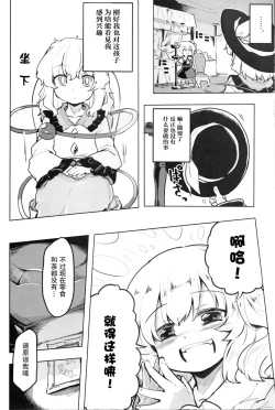 Page 15 of Inai mono Doushi