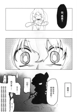 Page 32 of Inai mono Doushi