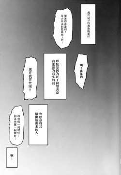 Page 52 of Inai mono Doushi