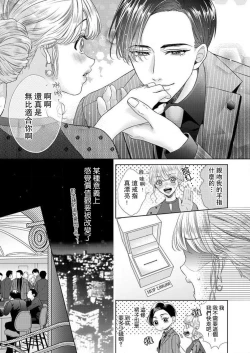 Page 10 of sazanami sōji ni shojo o sasagu ~ sā, jikkuri medemashou ka | 將身體獻給漣蒼士〜那麼就來徹底疼愛你吧 1