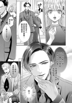 Page 14 of sazanami sōji ni shojo o sasagu ~ sā, jikkuri medemashou ka | 將身體獻給漣蒼士〜那麼就來徹底疼愛你吧 1