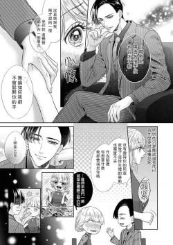 Page 16 of sazanami sōji ni shojo o sasagu ~ sā, jikkuri medemashou ka | 將身體獻給漣蒼士〜那麼就來徹底疼愛你吧 1