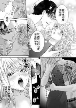 Page 22 of sazanami sōji ni shojo o sasagu ~ sā, jikkuri medemashou ka | 將身體獻給漣蒼士〜那麼就來徹底疼愛你吧 1