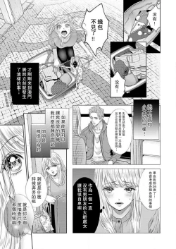 Page 2 of sazanami sōji ni shojo o sasagu ~ sā, jikkuri medemashou ka | 將身體獻給漣蒼士〜那麼就來徹底疼愛你吧 1