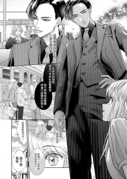 Page 3 of sazanami sōji ni shojo o sasagu ~ sā, jikkuri medemashou ka | 將身體獻給漣蒼士〜那麼就來徹底疼愛你吧 1