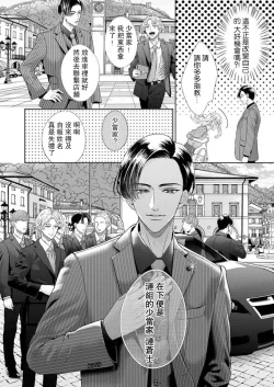 Page 7 of sazanami sōji ni shojo o sasagu ~ sā, jikkuri medemashou ka | 將身體獻給漣蒼士〜那麼就來徹底疼愛你吧 1