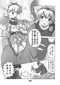 Page 9 of Princess o Akiramenai