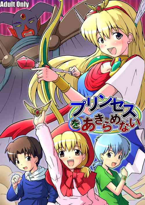 Download Princess o Akiramenai