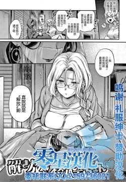 Page 1 of Tokihanate! Yokubou-chan