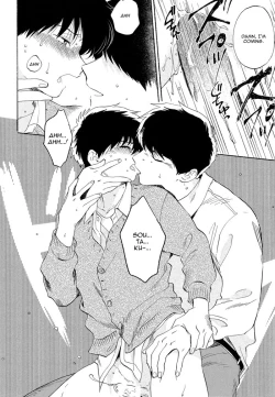 Page 30 of Doushite Sensei ni Nattano