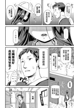 Page 130 of Mesu ni Umareta Omae ga Warui!!