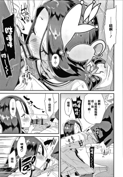 Page 135 of Mesu ni Umareta Omae ga Warui!!