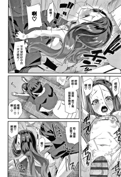 Page 146 of Mesu ni Umareta Omae ga Warui!!