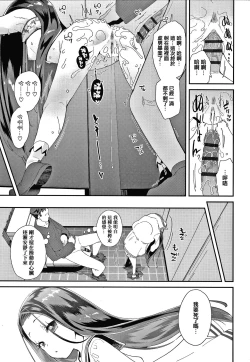 Page 149 of Mesu ni Umareta Omae ga Warui!!