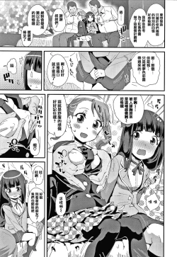 Page 153 of Mesu ni Umareta Omae ga Warui!!