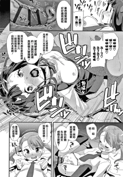 Page 162 of Mesu ni Umareta Omae ga Warui!!