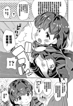 Page 179 of Mesu ni Umareta Omae ga Warui!!