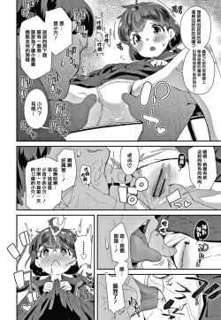 Page 182 of Mesu ni Umareta Omae ga Warui!!