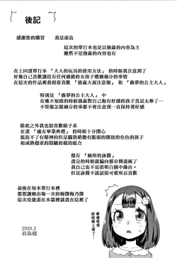 Page 195 of Mesu ni Umareta Omae ga Warui!!