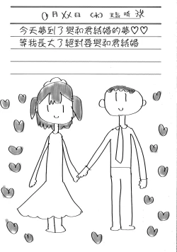 Page 198 of Mesu ni Umareta Omae ga Warui!!