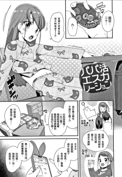 Page 43 of Mesu ni Umareta Omae ga Warui!!