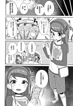 Page 44 of Mesu ni Umareta Omae ga Warui!!