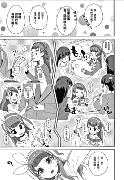 Page 45 of Mesu ni Umareta Omae ga Warui!!