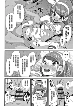 Page 56 of Mesu ni Umareta Omae ga Warui!!