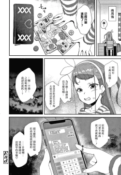 Page 66 of Mesu ni Umareta Omae ga Warui!!