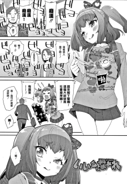 Page 7 of Mesu ni Umareta Omae ga Warui!!