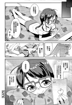 Page 82 of Mesu ni Umareta Omae ga Warui!!