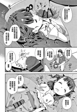 Page 86 of Mesu ni Umareta Omae ga Warui!!