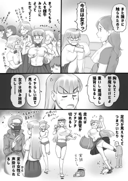 Page 5 of Girl on Mom Himitsu no  Bust Lesson